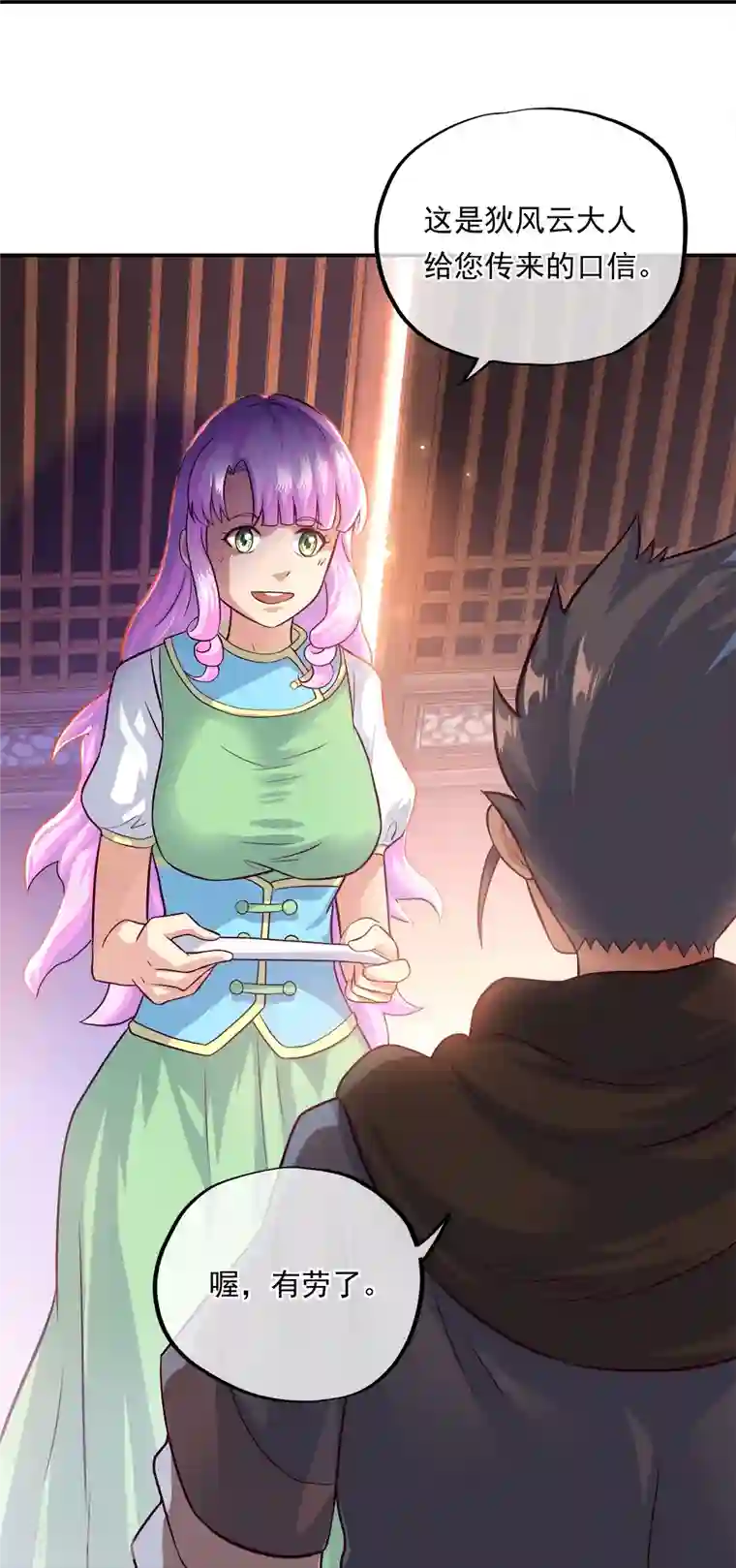 绝世战魂第345话 逆天元神晋级