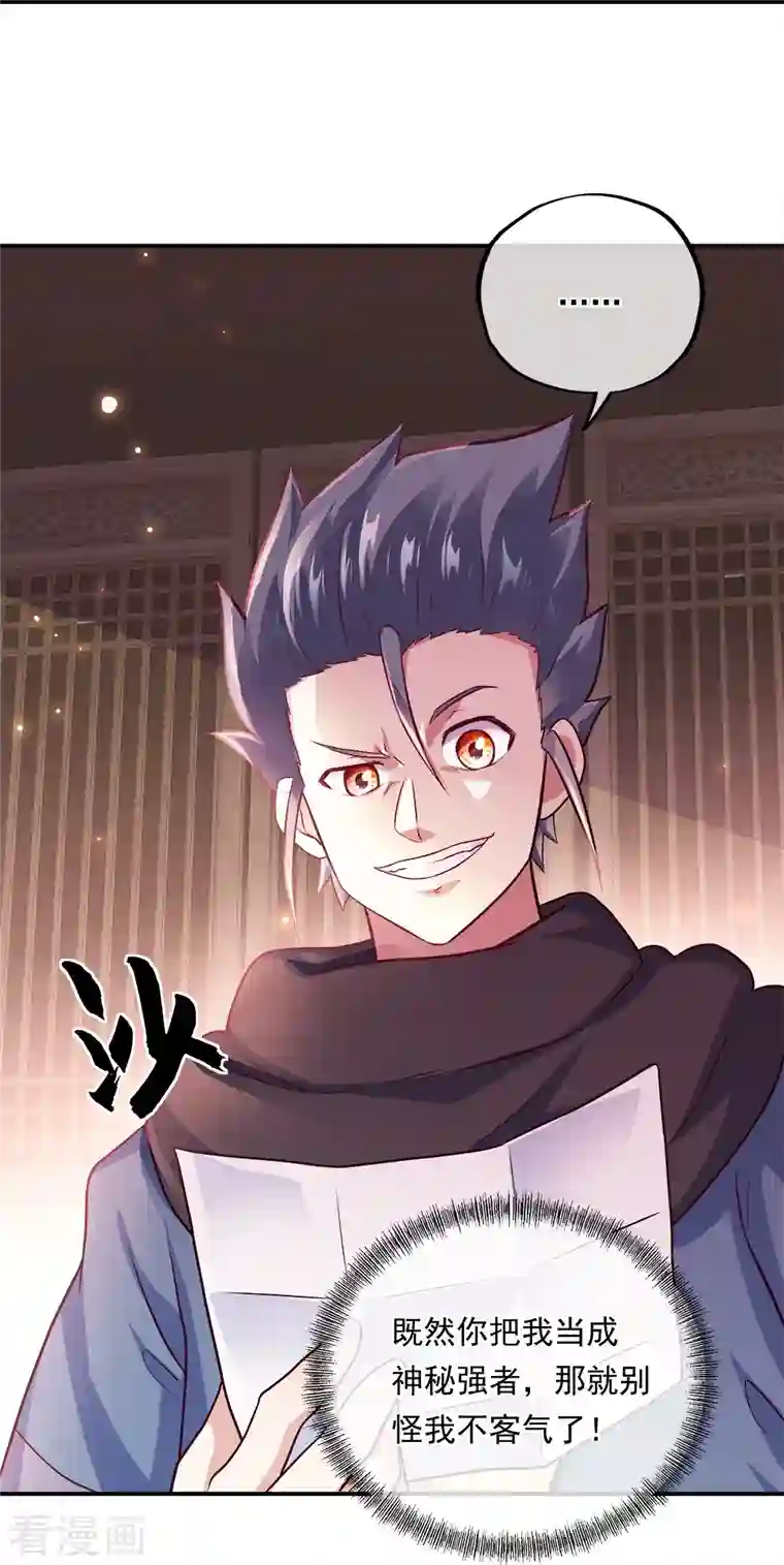 绝世战魂第345话 逆天元神晋级