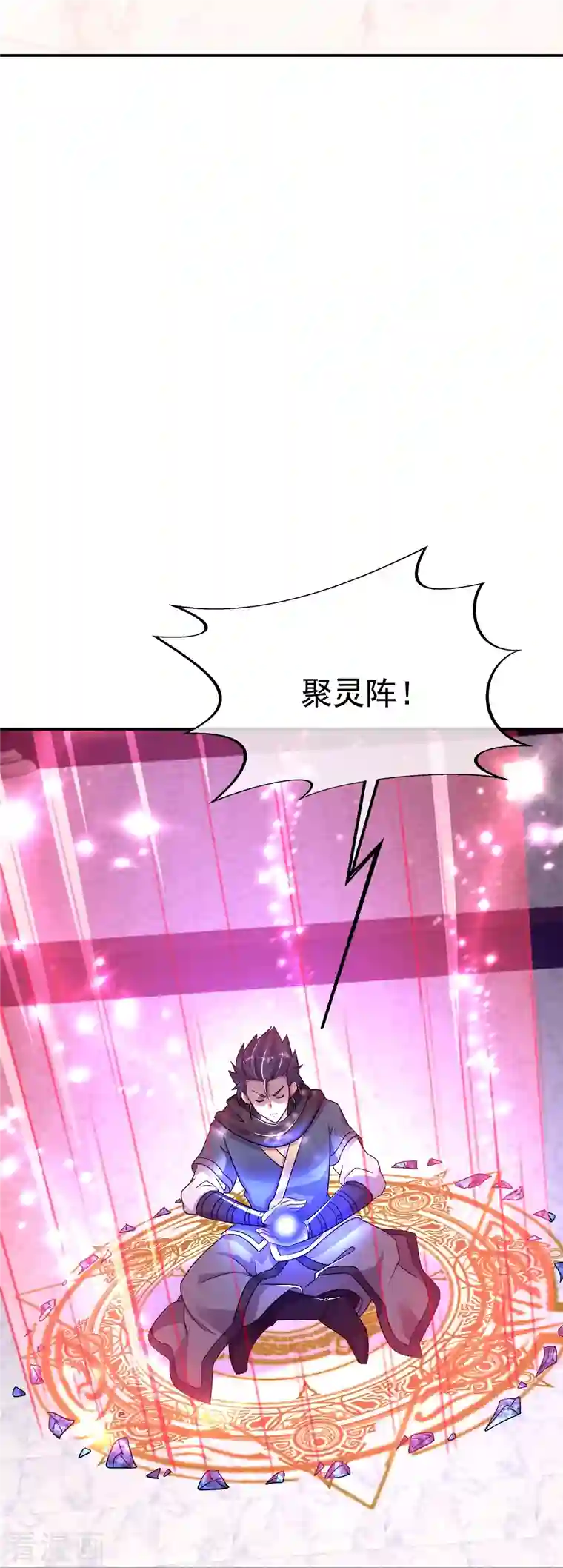 绝世战魂第345话 逆天元神晋级