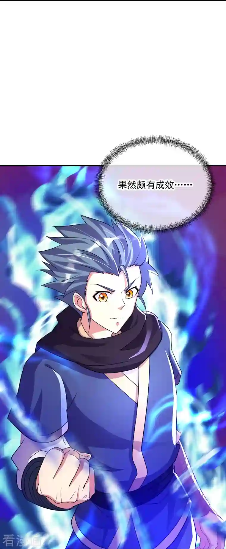 绝世战魂第345话 逆天元神晋级