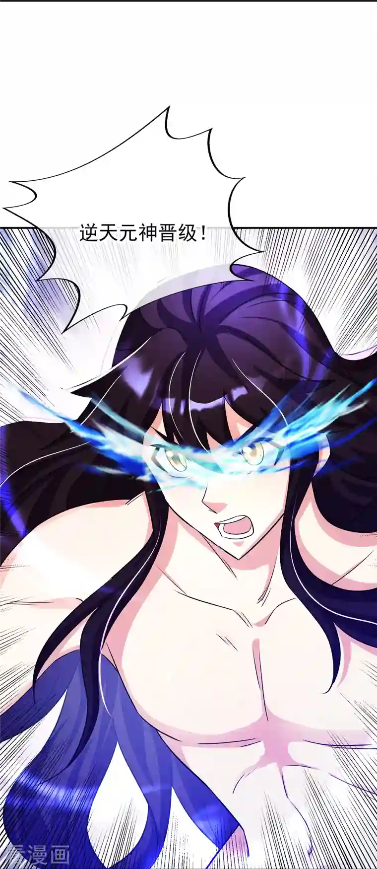 绝世战魂第345话 逆天元神晋级