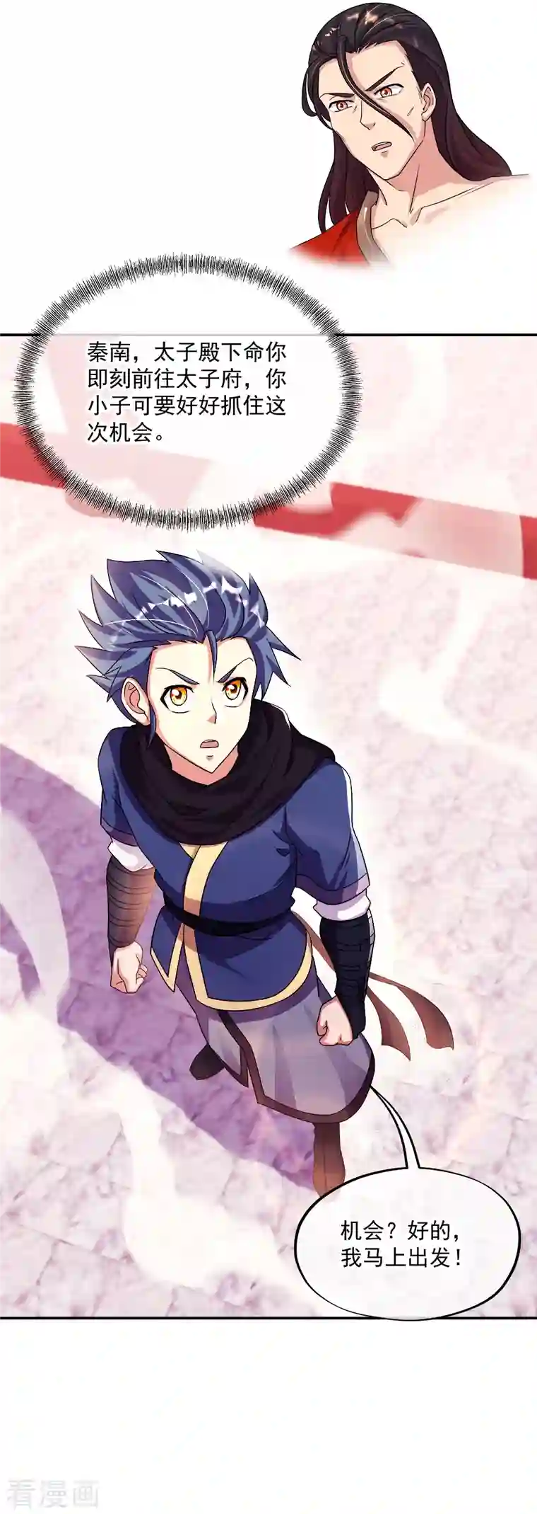 绝世战魂第345话 逆天元神晋级