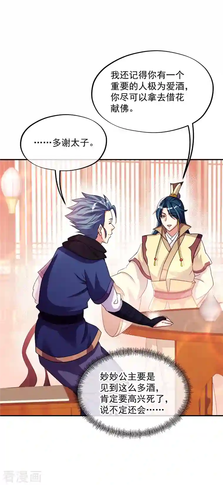 绝世战魂第345话 逆天元神晋级