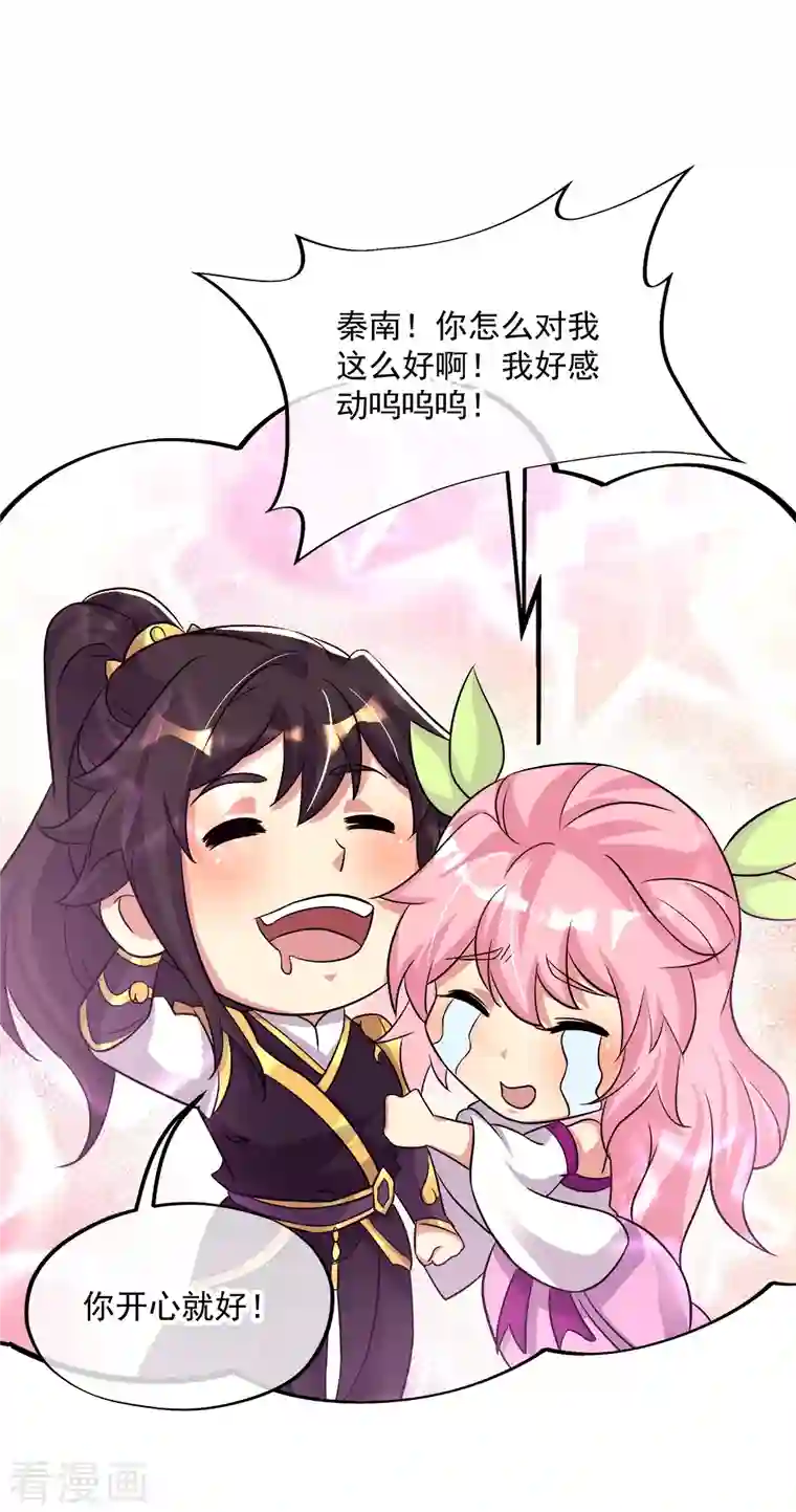 绝世战魂第345话 逆天元神晋级