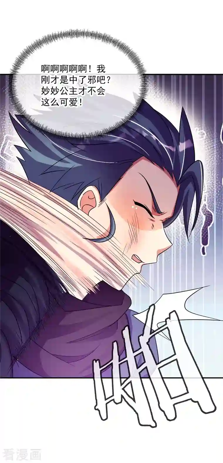 绝世战魂第345话 逆天元神晋级