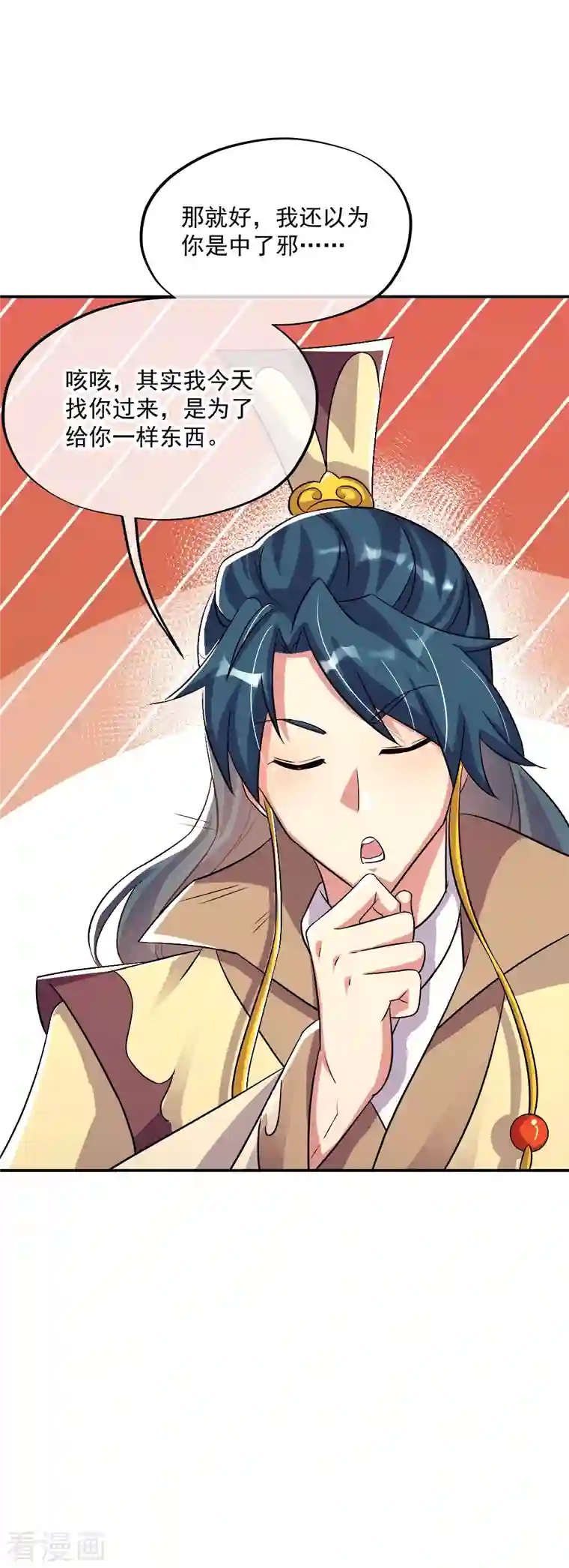 绝世战魂第345话 逆天元神晋级