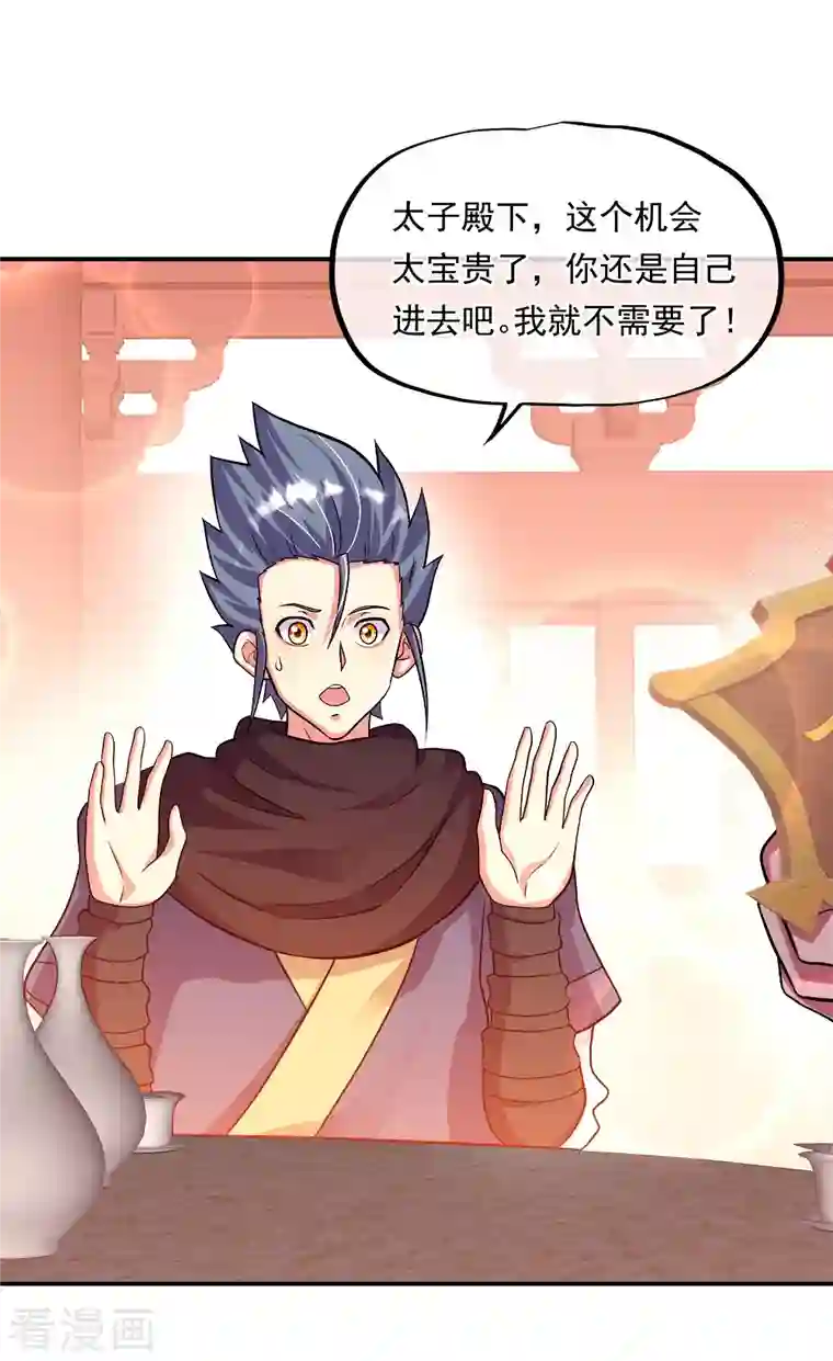 绝世战魂第345话 逆天元神晋级