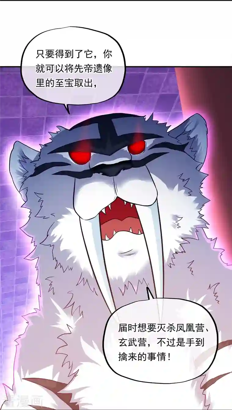 绝世战魂第345话 逆天元神晋级