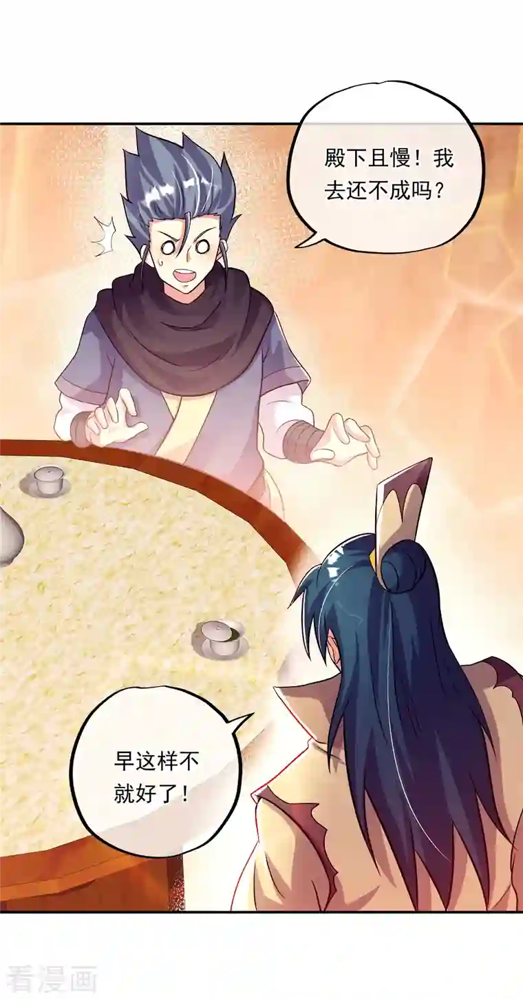 绝世战魂第345话 逆天元神晋级