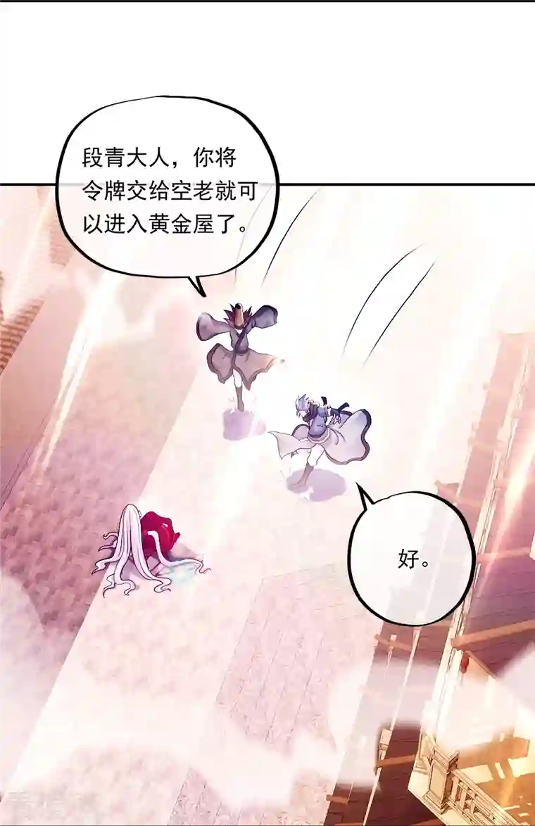 绝世战魂第345话 逆天元神晋级