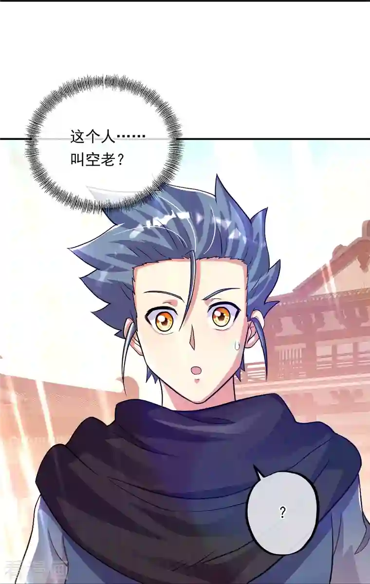 绝世战魂第345话 逆天元神晋级