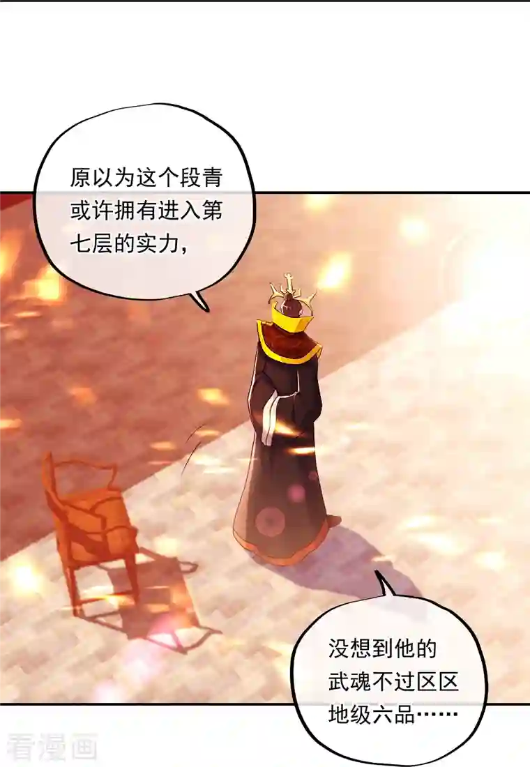 绝世战魂第346话 黄金阁七层