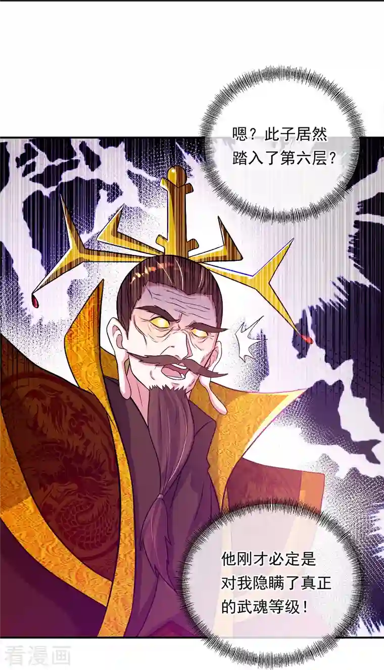 绝世战魂第346话 黄金阁七层