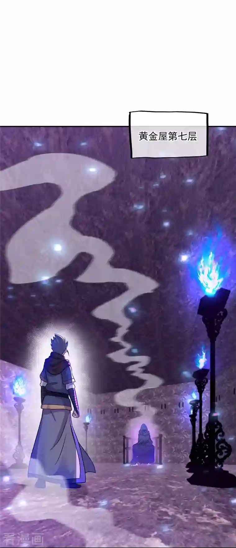 绝世战魂第346话 黄金阁七层