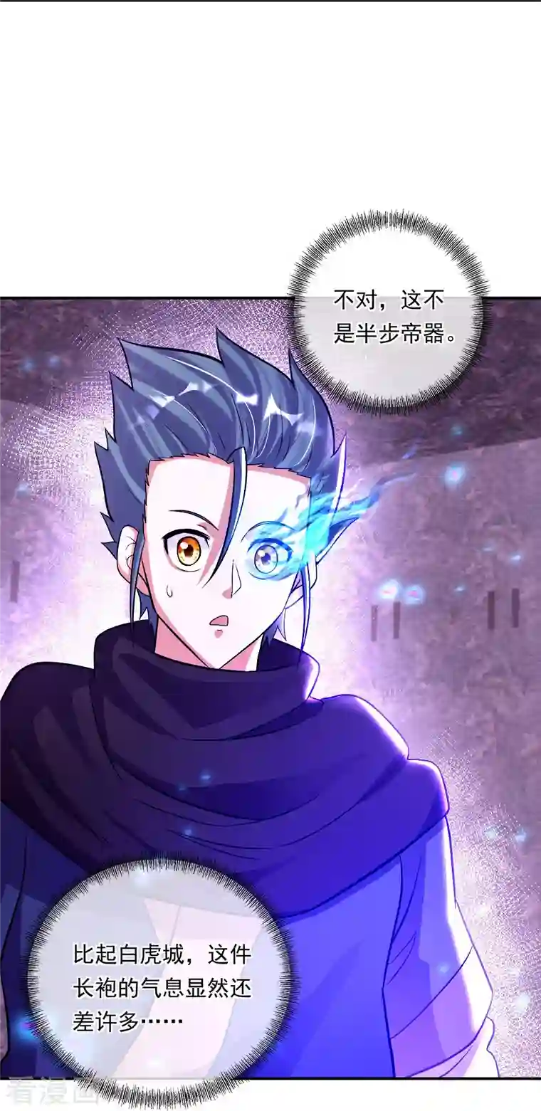 绝世战魂第346话 黄金阁七层