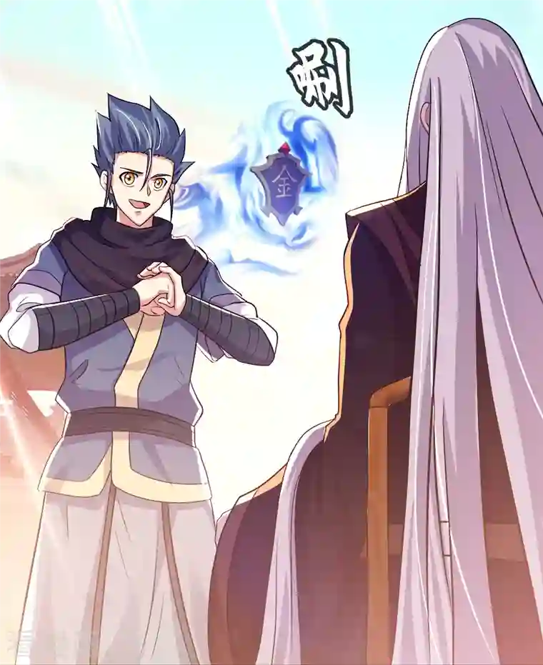 绝世战魂第346话 黄金阁七层