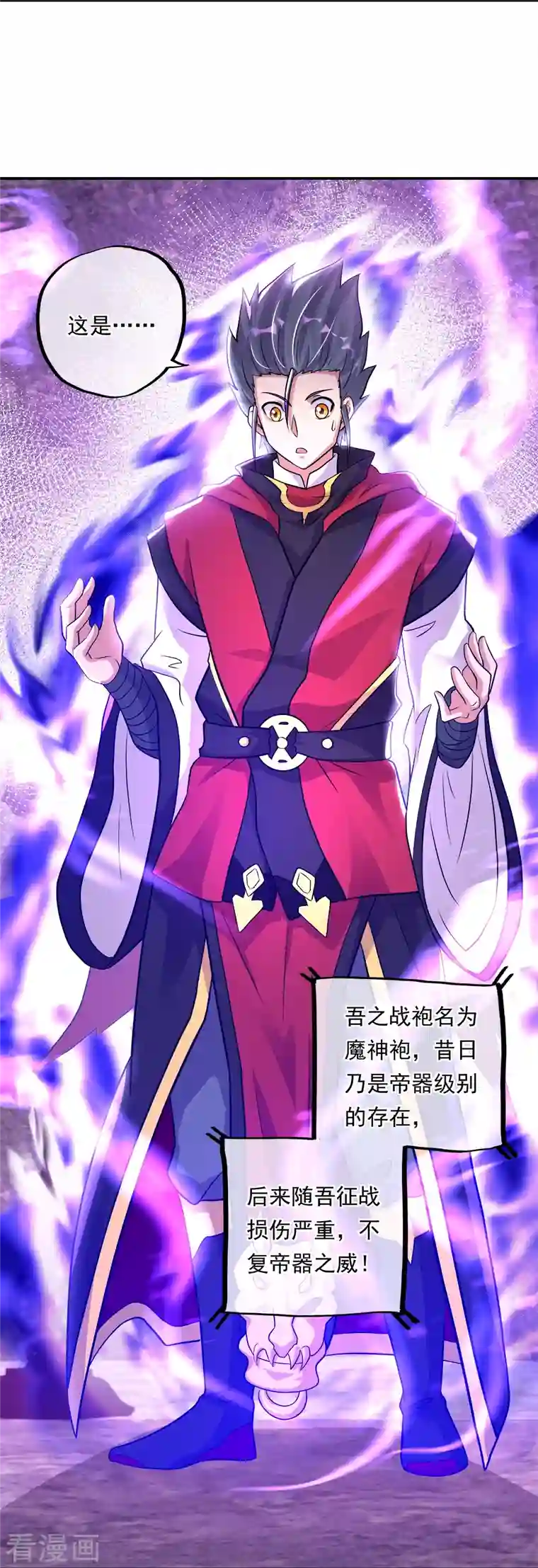 绝世战魂第346话 黄金阁七层