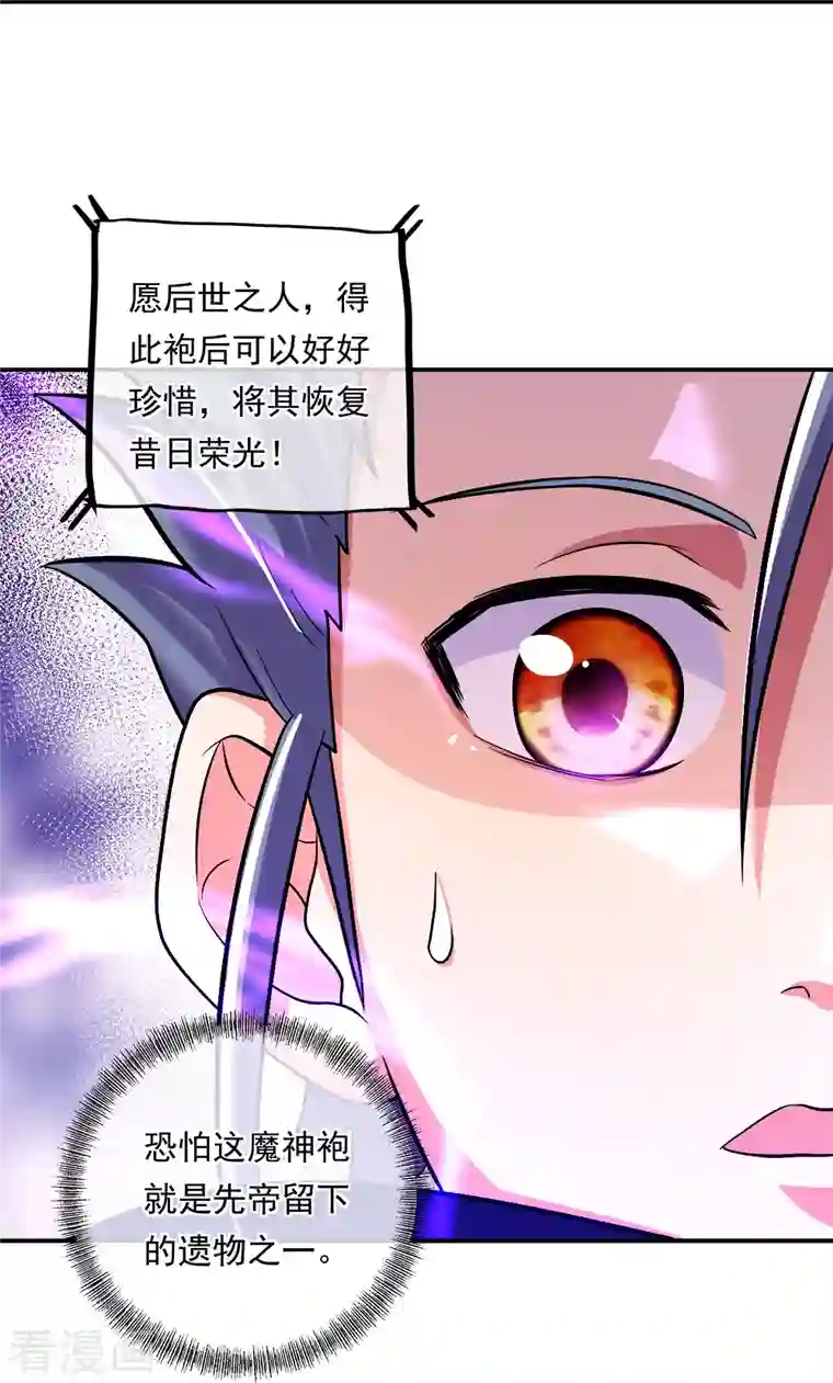 绝世战魂第346话 黄金阁七层