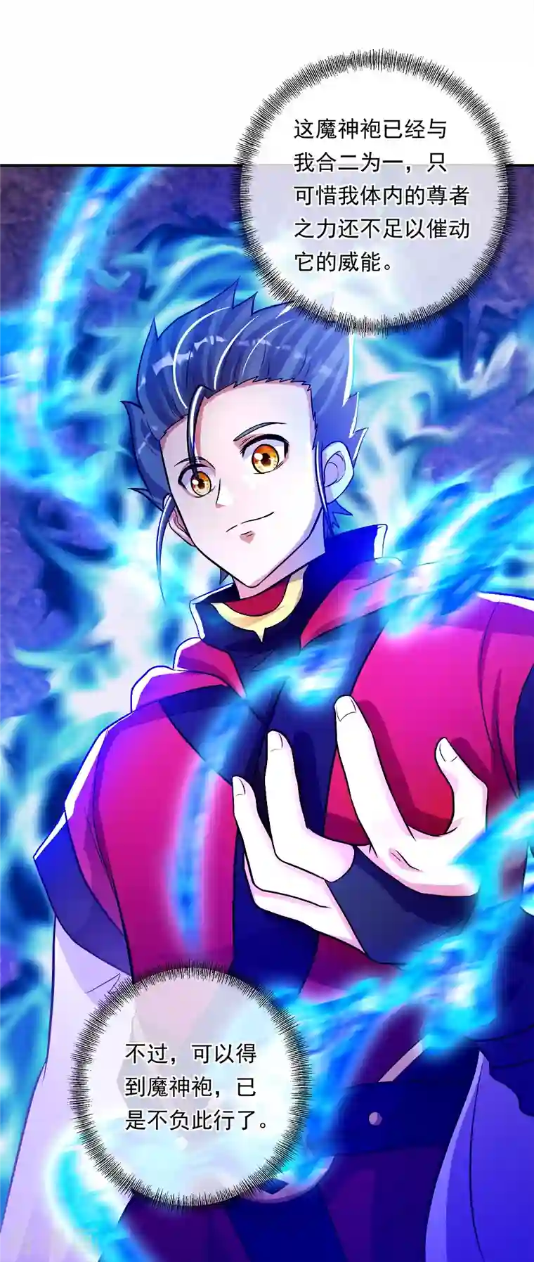 绝世战魂第346话 黄金阁七层