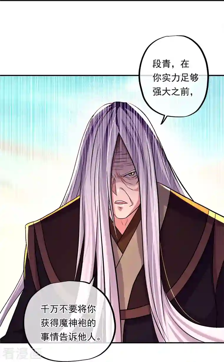 绝世战魂第346话 黄金阁七层