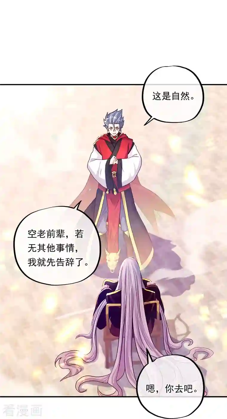 绝世战魂第346话 黄金阁七层