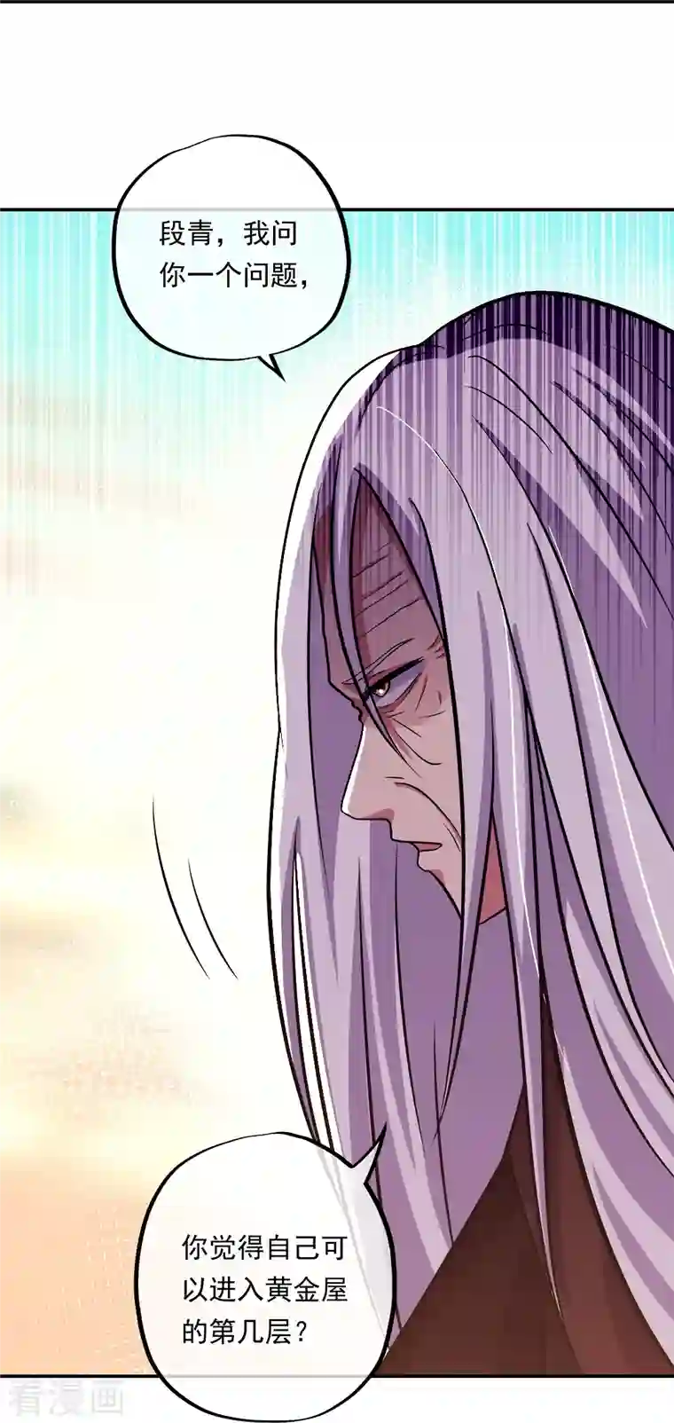 绝世战魂第346话 黄金阁七层