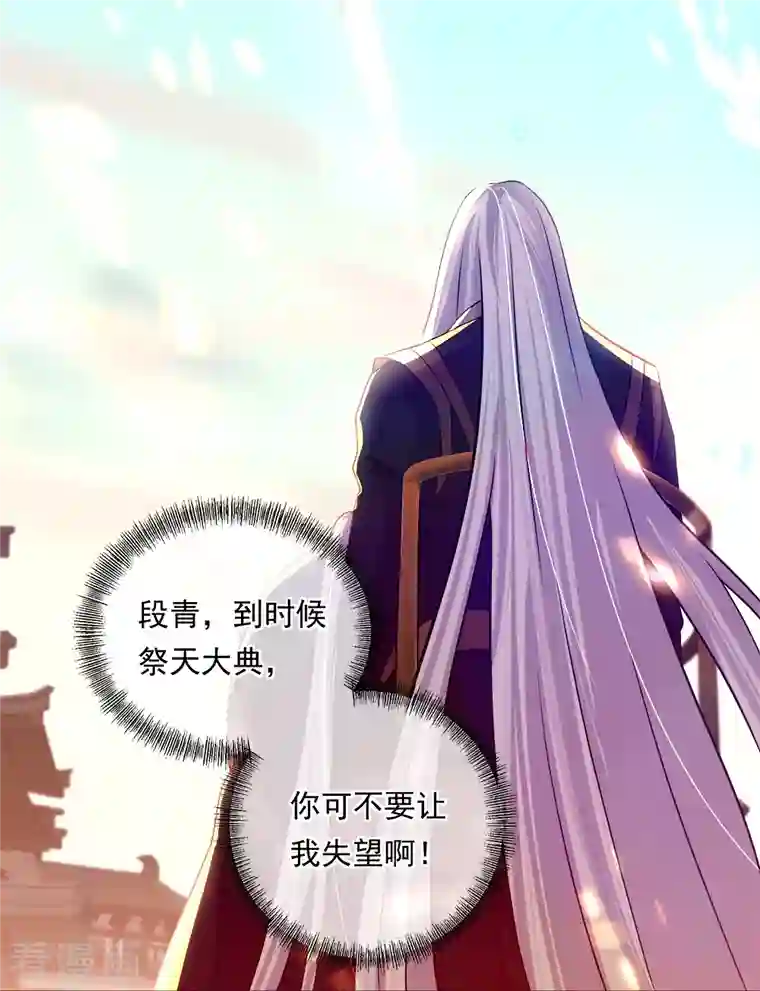 绝世战魂第346话 黄金阁七层