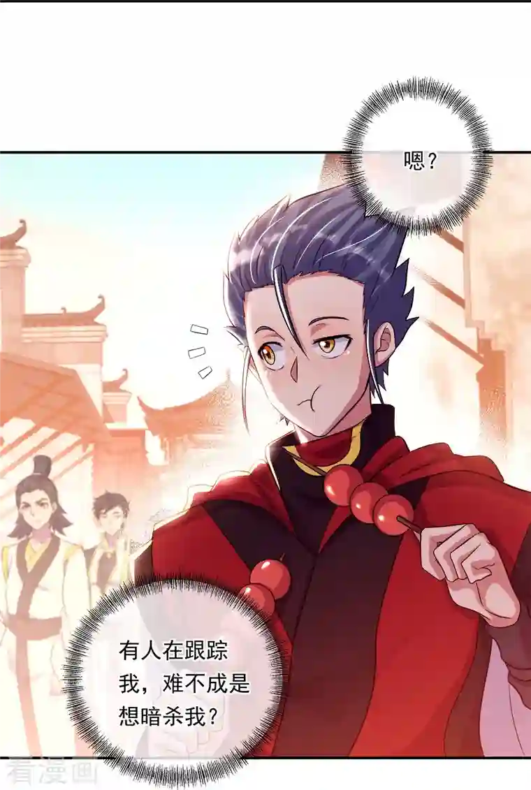 绝世战魂第346话 黄金阁七层