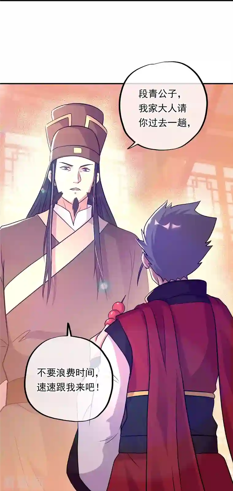 绝世战魂第346话 黄金阁七层