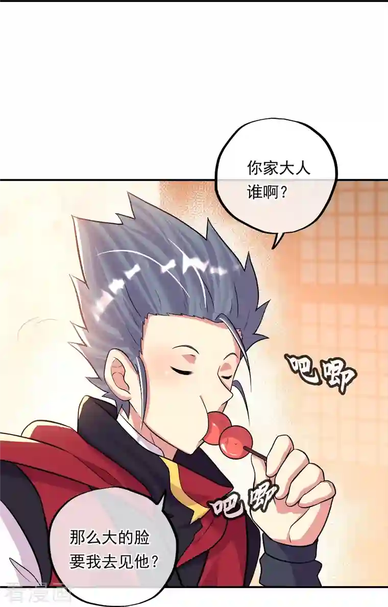 绝世战魂第346话 黄金阁七层