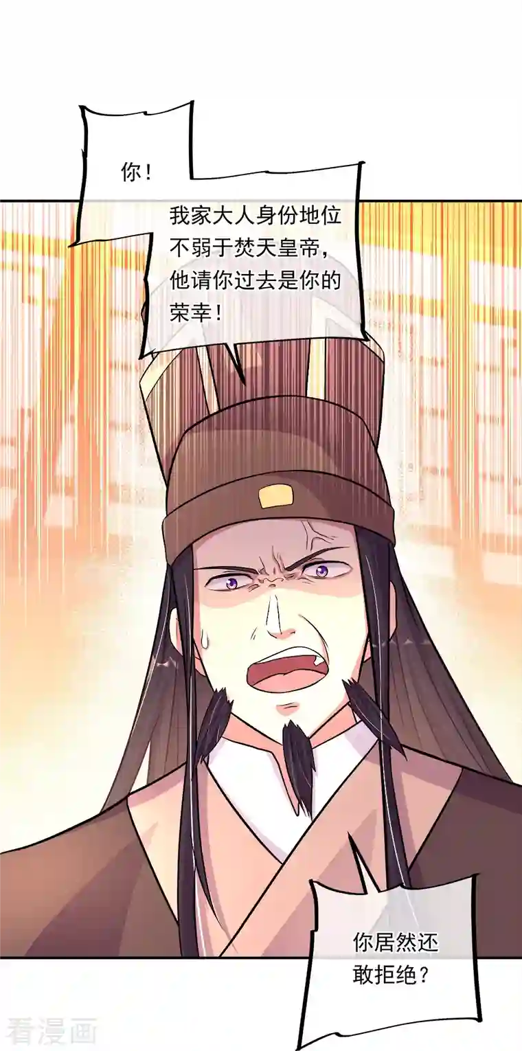 绝世战魂第346话 黄金阁七层