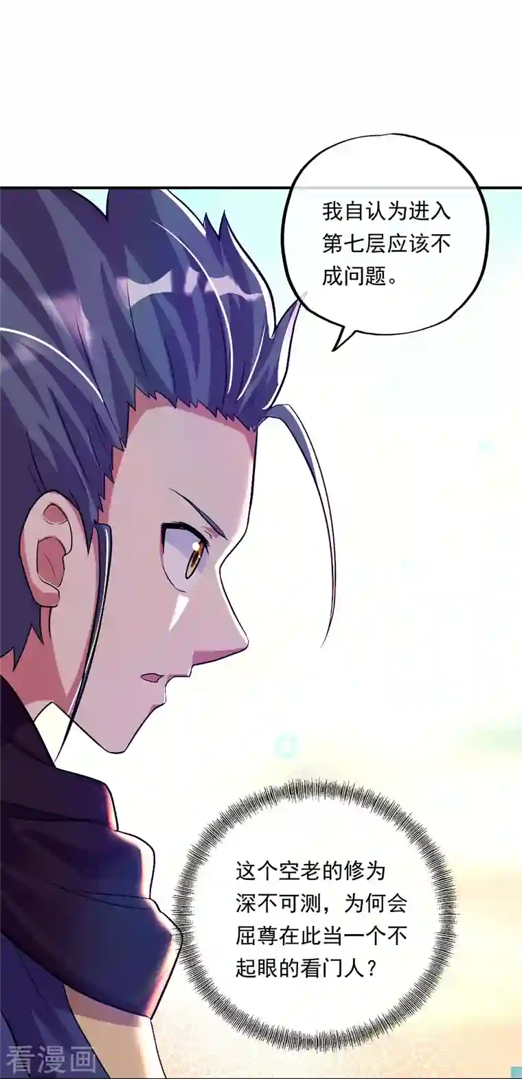 绝世战魂第346话 黄金阁七层