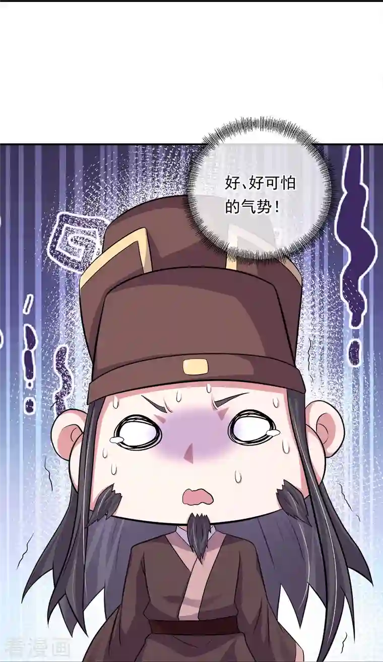 绝世战魂第346话 黄金阁七层