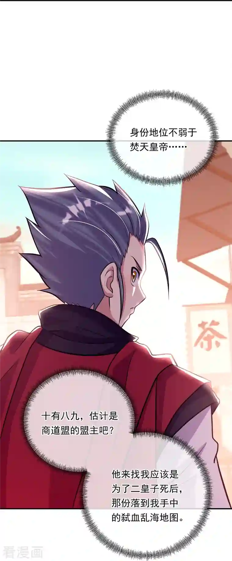 绝世战魂第346话 黄金阁七层