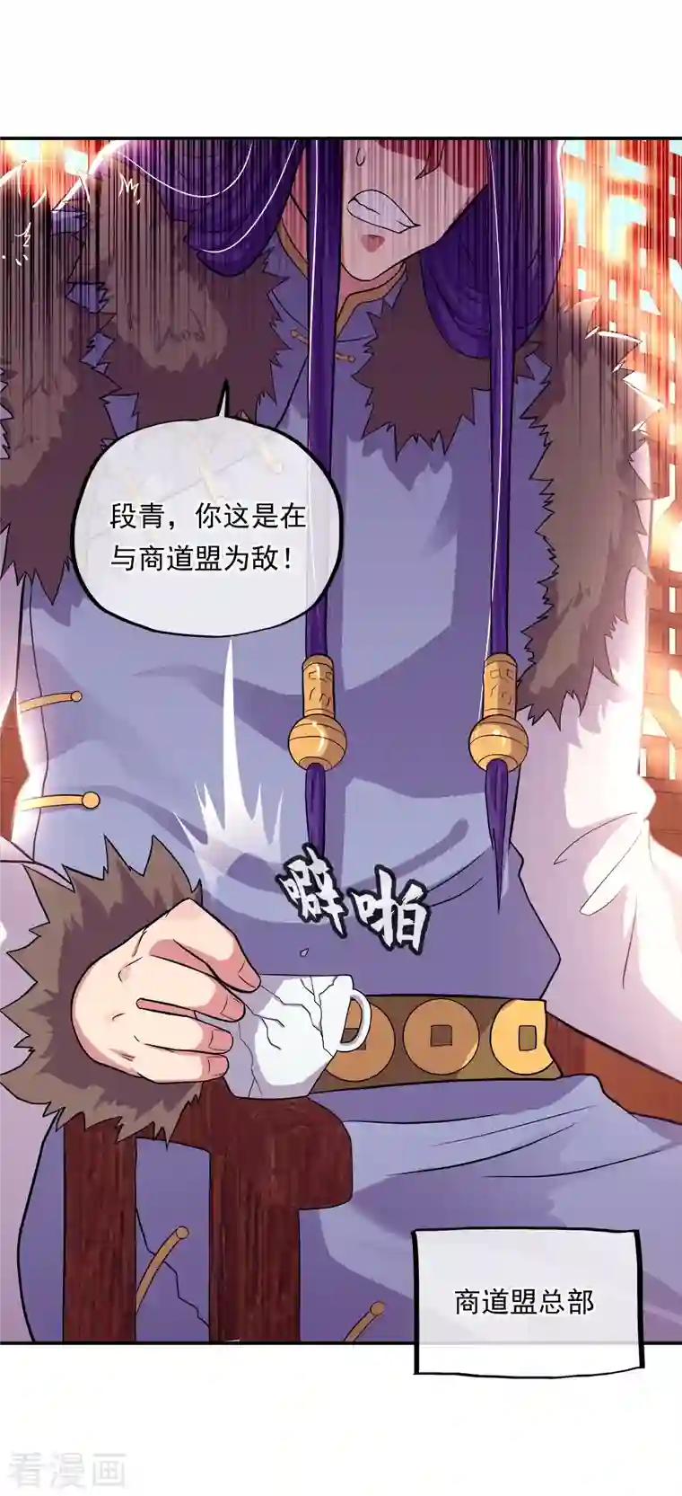 绝世战魂第346话 黄金阁七层