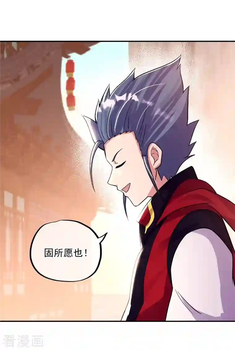 绝世战魂第346话 黄金阁七层