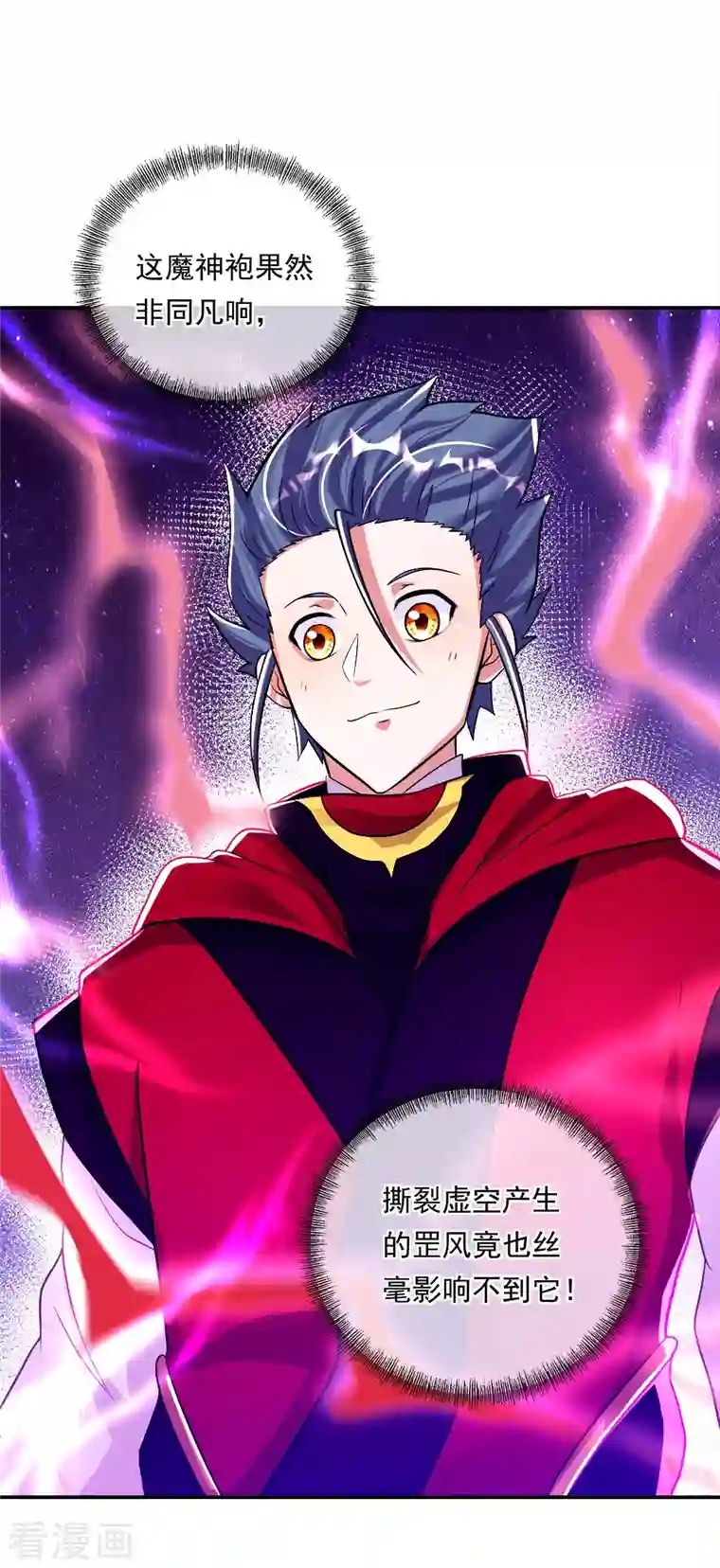 绝世战魂第346话 黄金阁七层