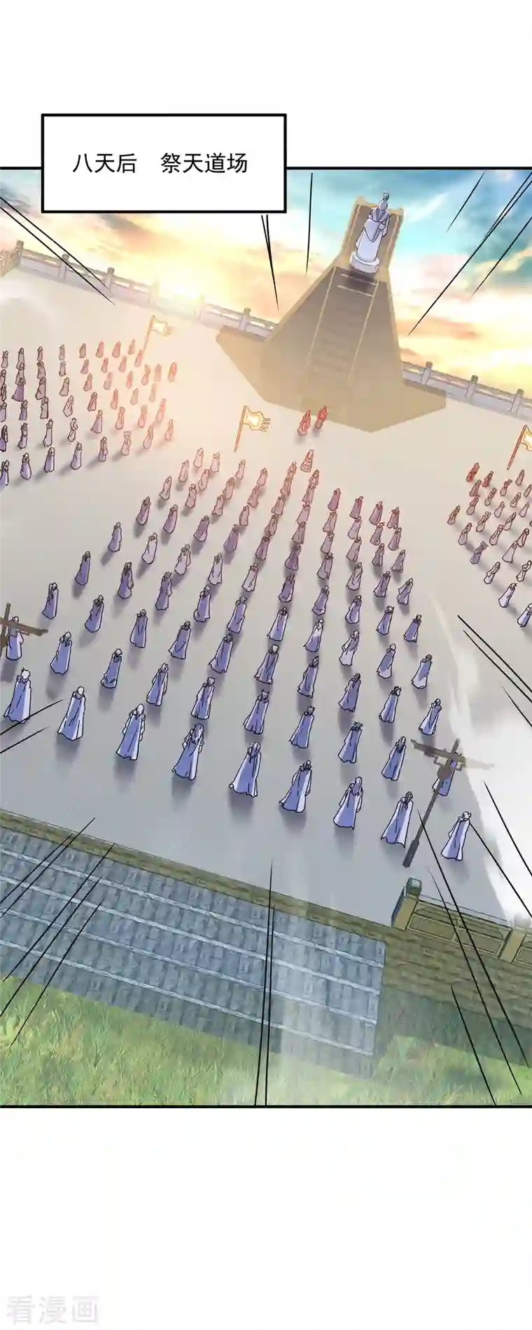 绝世战魂第346话 黄金阁七层