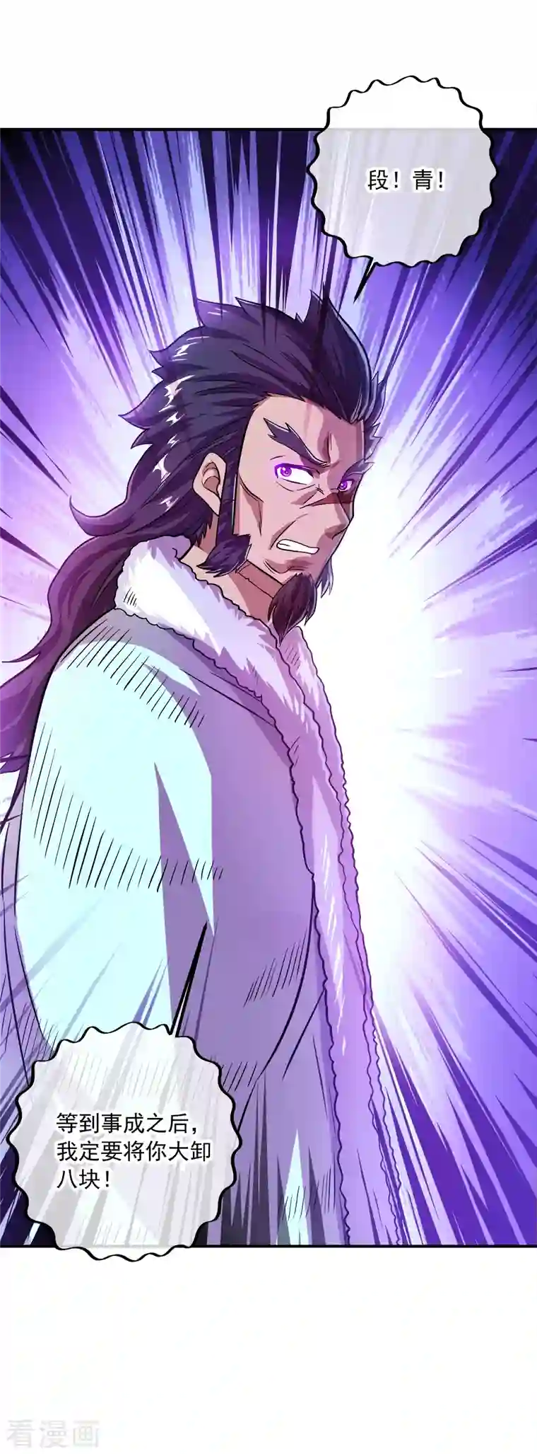 绝世战魂第346话 黄金阁七层