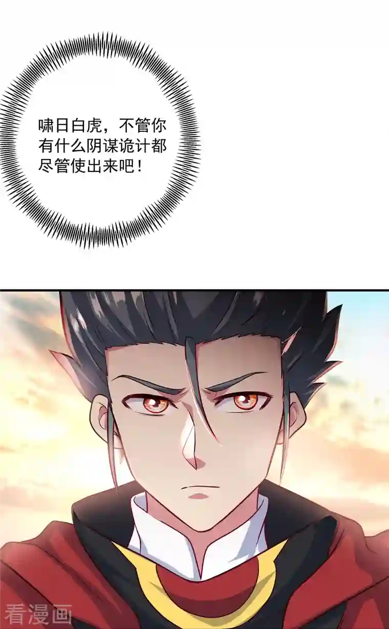 绝世战魂第346话 黄金阁七层