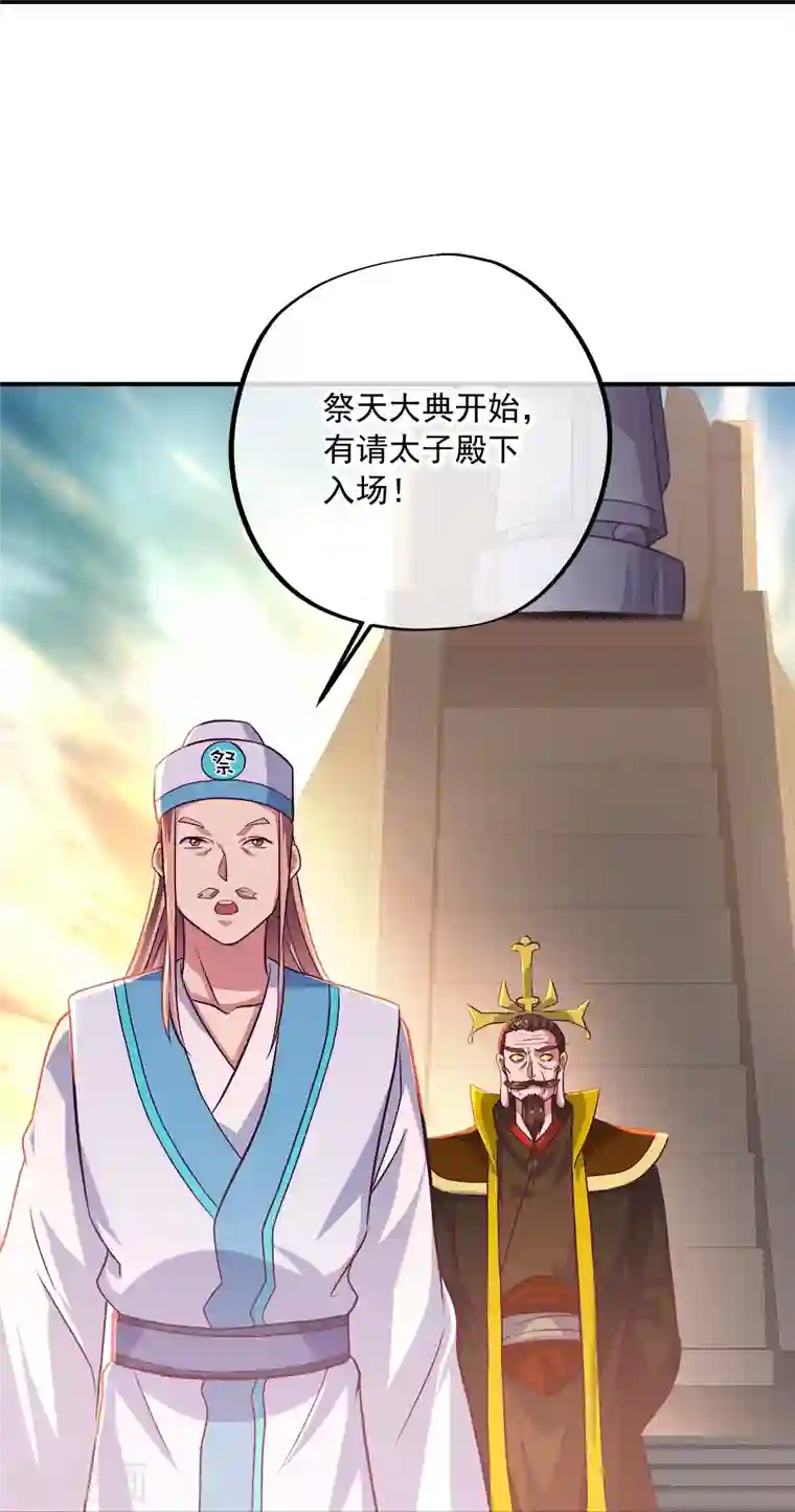 绝世战魂第346话 黄金阁七层