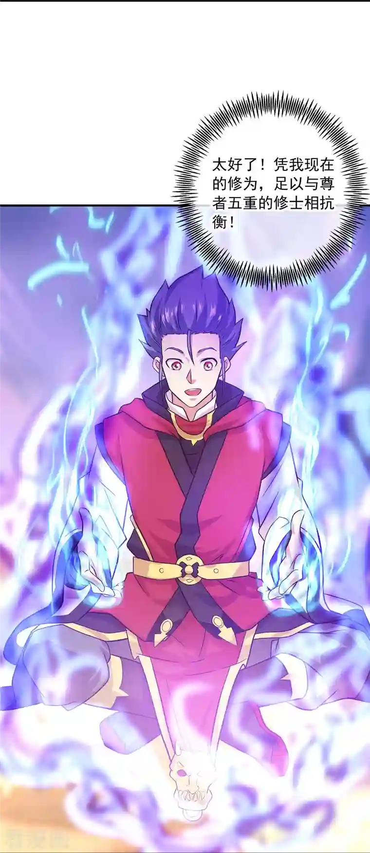 绝世战魂第347话 先帝魂魄