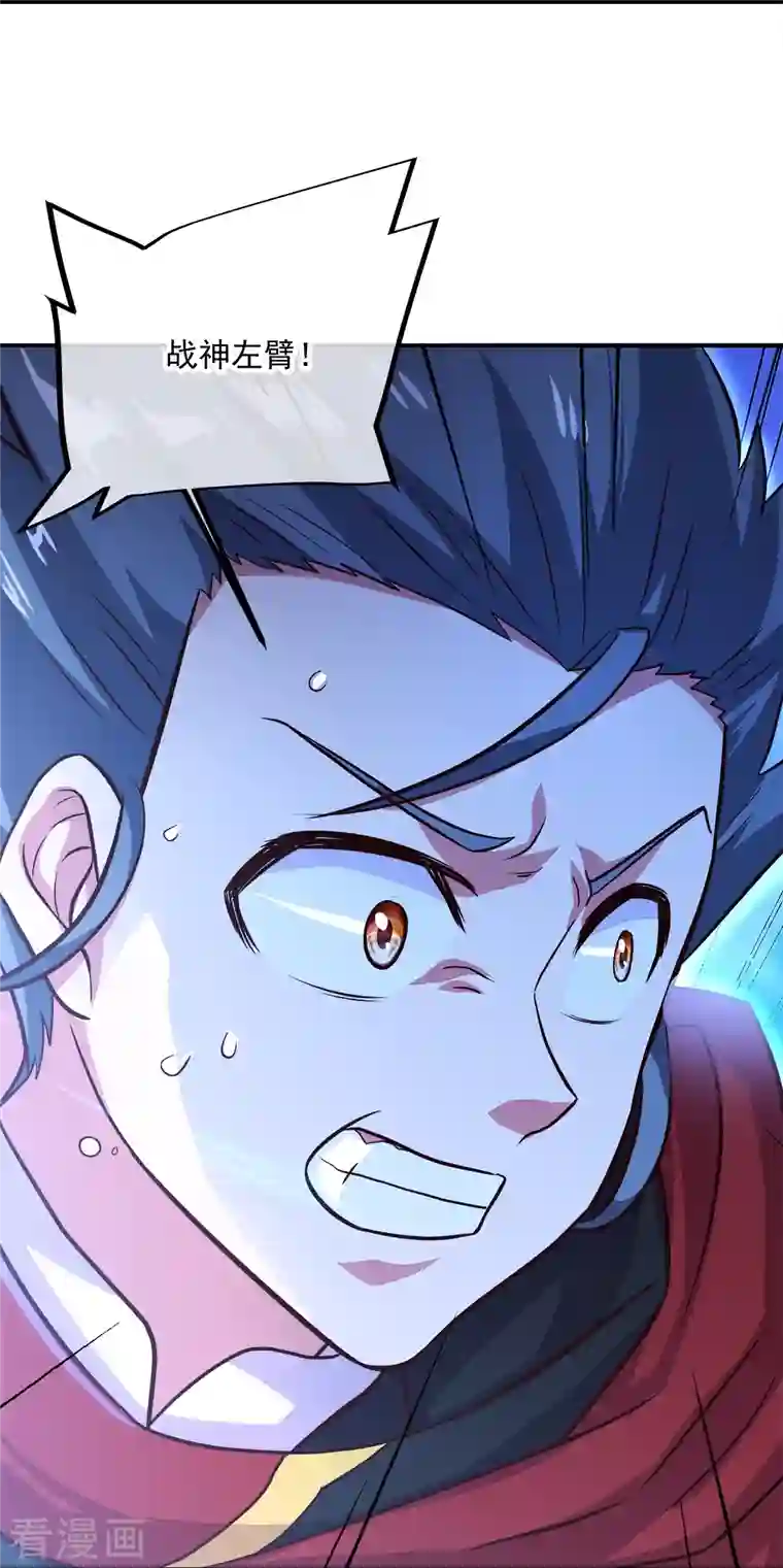 绝世战魂第347话 先帝魂魄