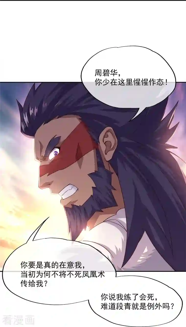 绝世战魂第347话 先帝魂魄