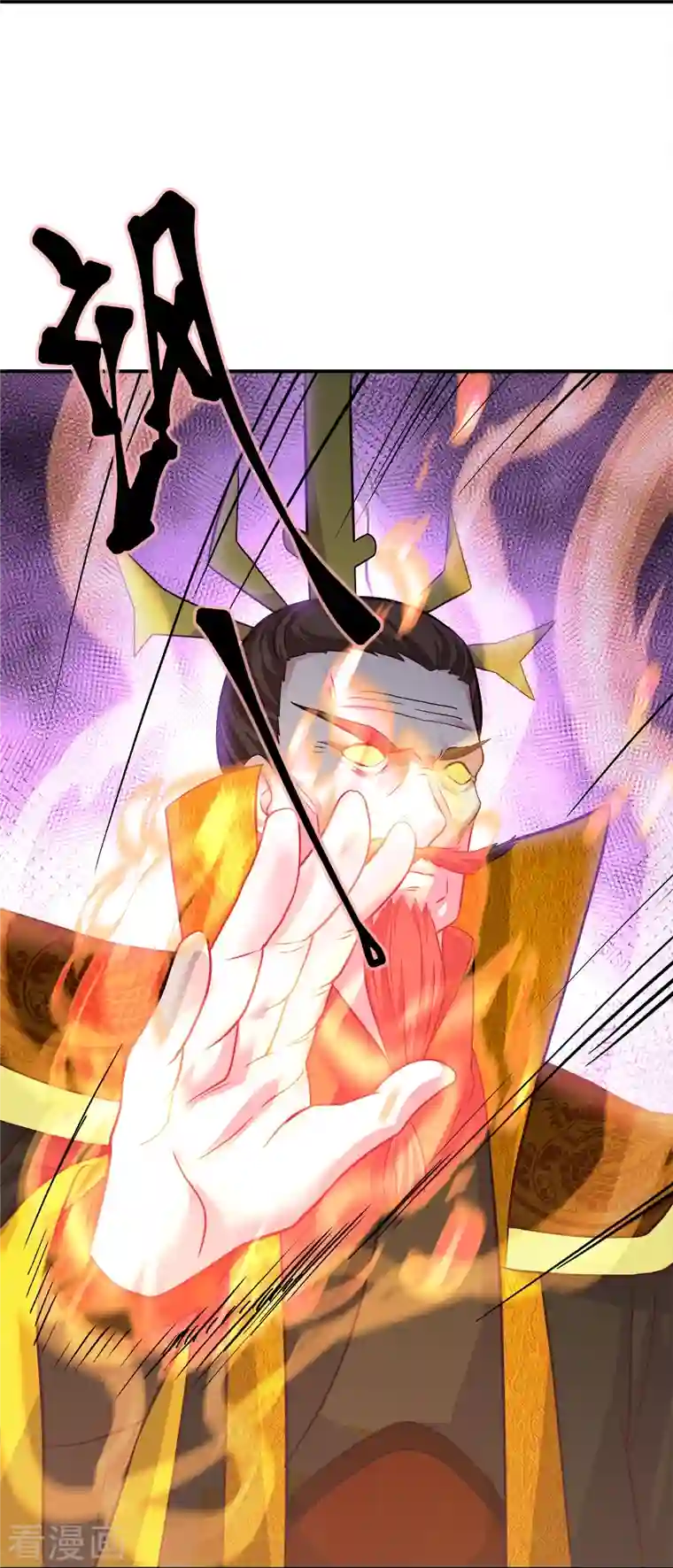 绝世战魂第347话 先帝魂魄