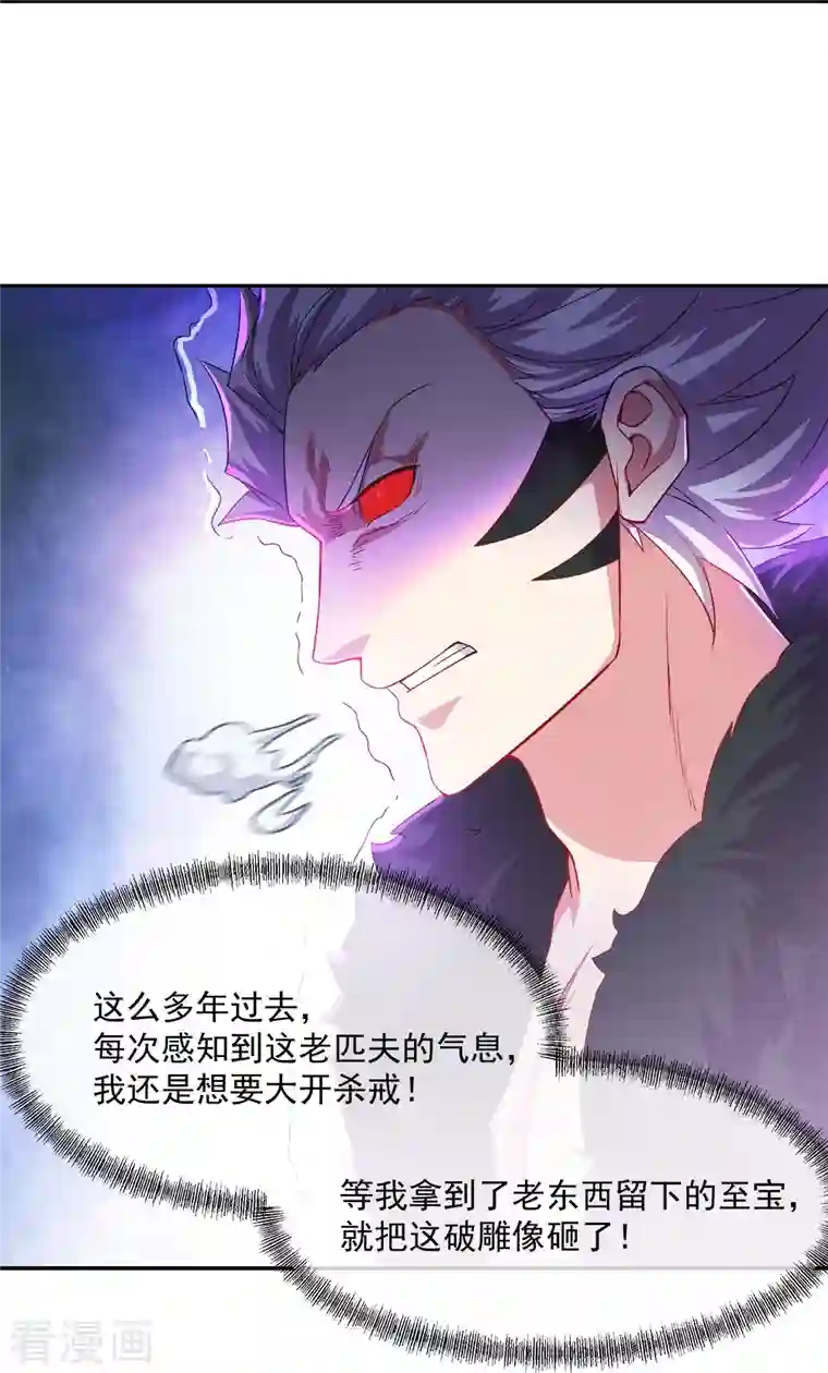 绝世战魂第347话 先帝魂魄