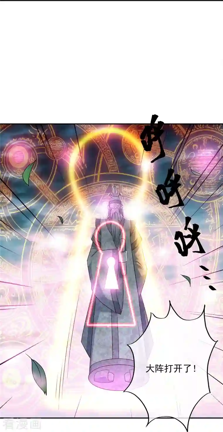 绝世战魂第347话 先帝魂魄