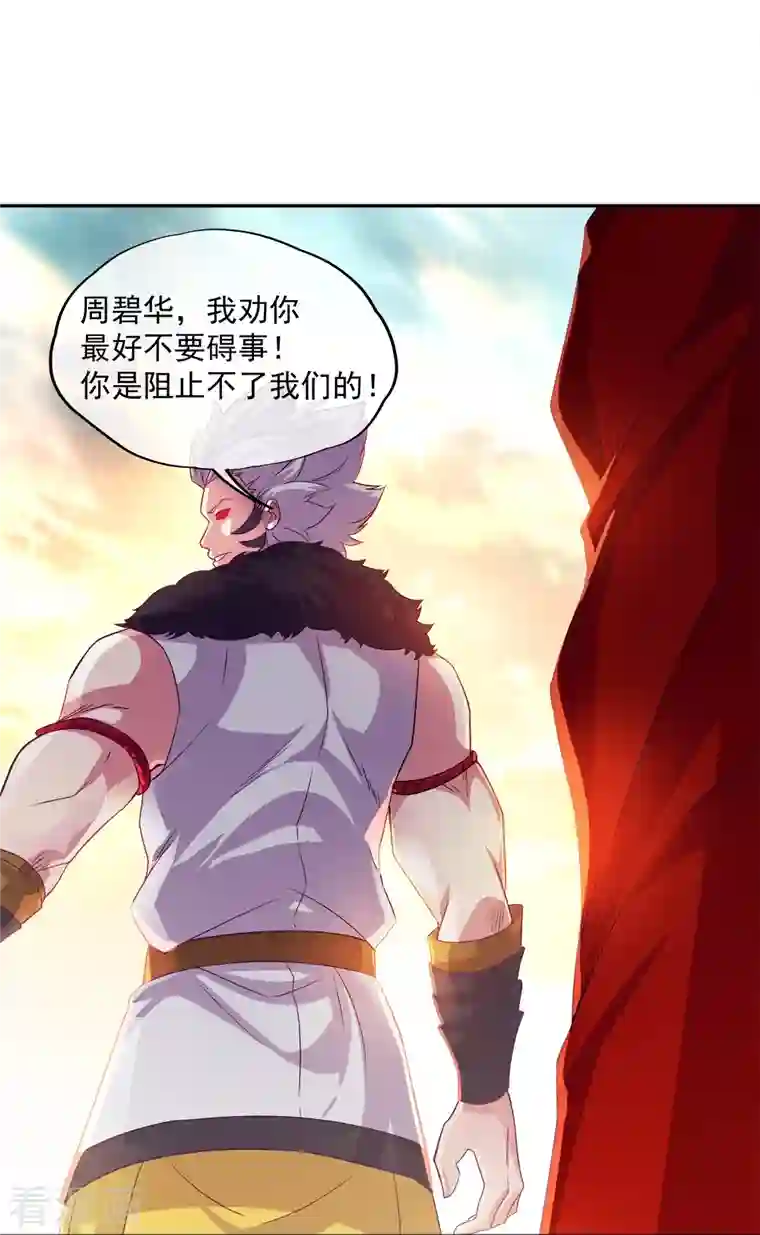 绝世战魂第347话 先帝魂魄