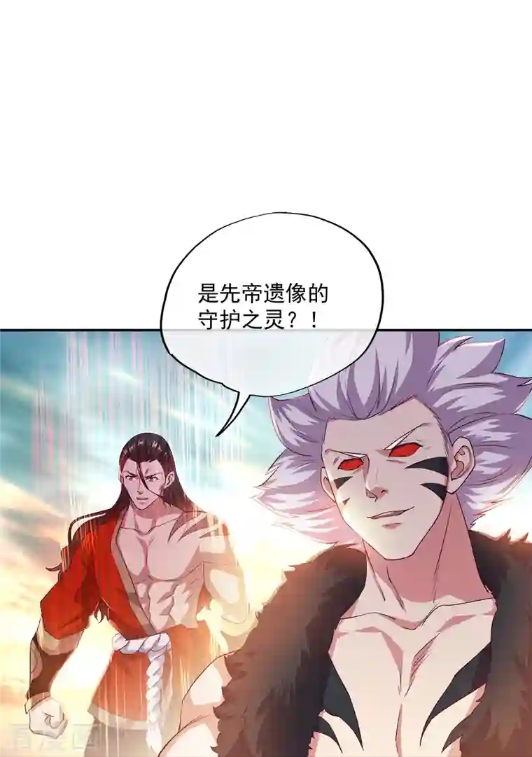 绝世战魂第347话 先帝魂魄