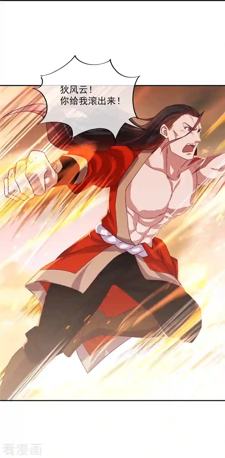 绝世战魂第347话 先帝魂魄